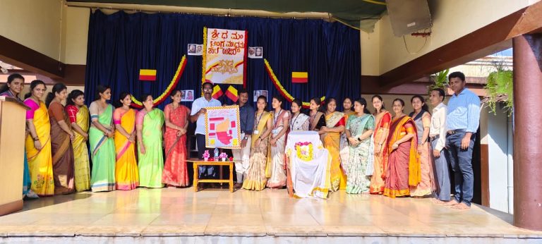 Kannada Rajyotsava Celebration